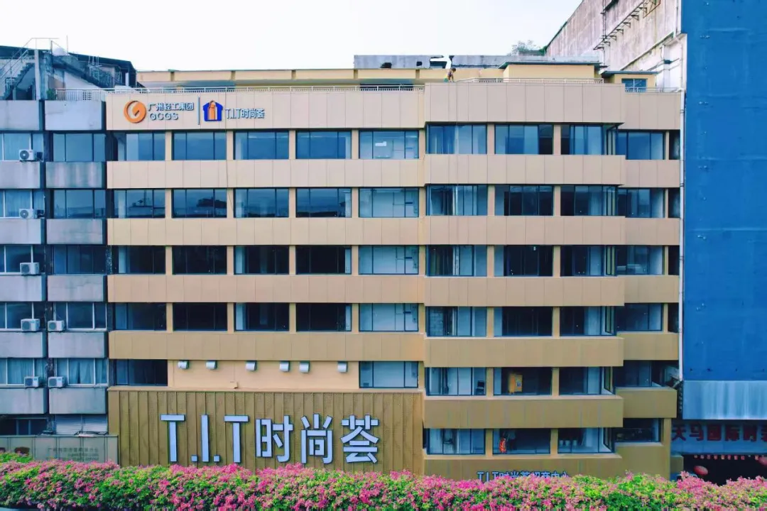 T.I.T時尚薈